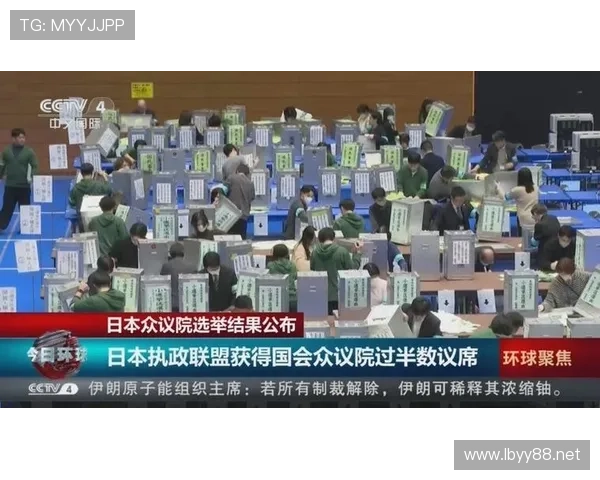 ✅体育直播🏆世界杯直播🏀NBA直播⚽- 中方对日本众议院选举有何评论?外交部回应- sports ✅体育直播🏆世界杯直播🏀NBA直播⚽- 中方对日本众议院选举有何评论?外交部回应- sports